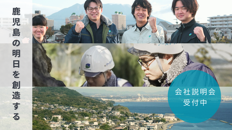 株式会社アーステクノ