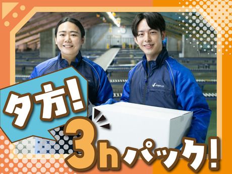 SGフィルダー株式会社 大阪中継エリア　/W23960-209のアルバイト・バイト求人情報-25