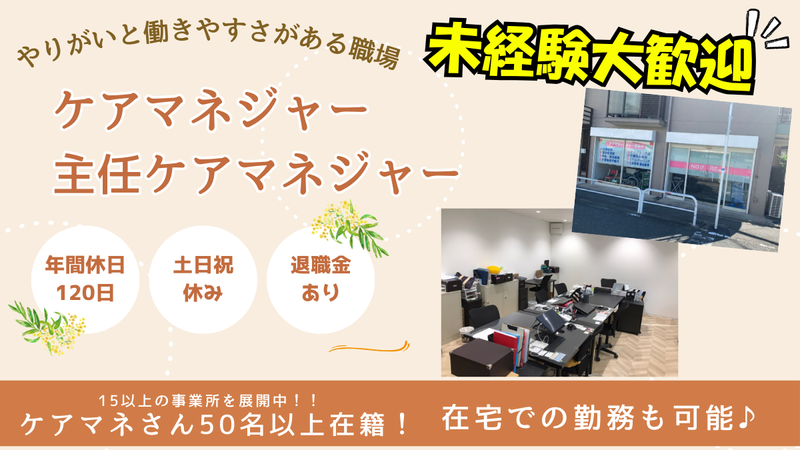 株式会社ログの求人・転職情報