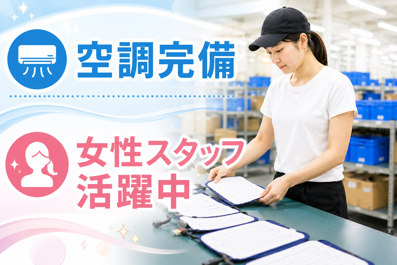 株式会社アシストの求人・転職情報