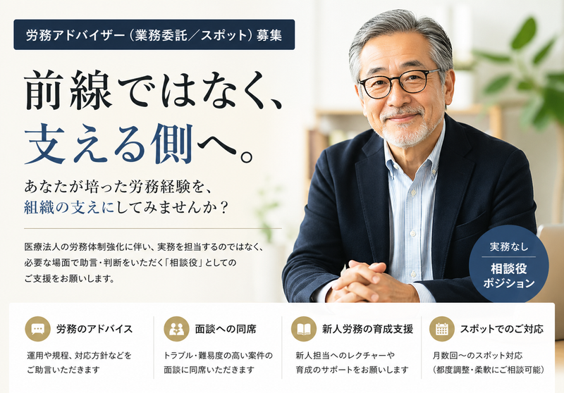医療法人真凛会の求人・転職情報