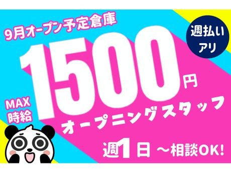 株式会社東陽ワークのアルバイト・バイト求人情報-01