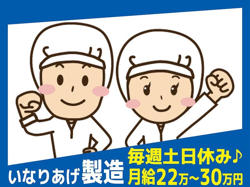 大京食品株式会社の求人・転職情報