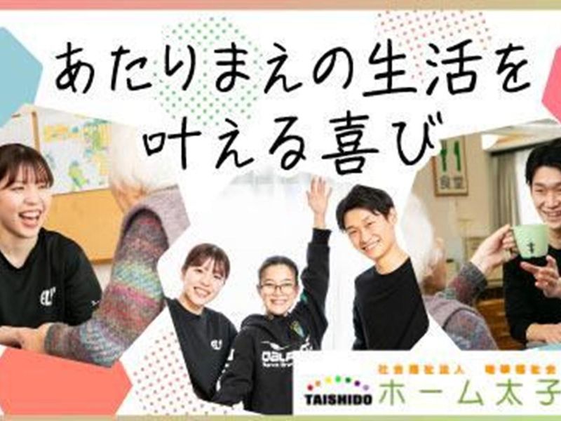 社会福祉法人竜華福祉会