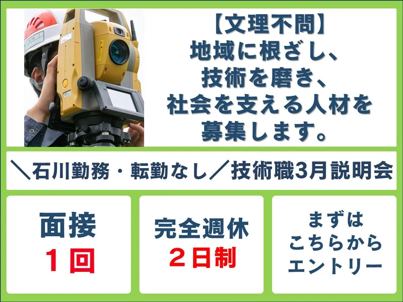 株式会社鳥越