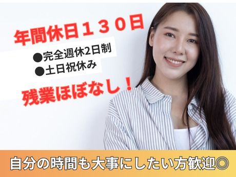 株式会社川村保険の求人・転職情報