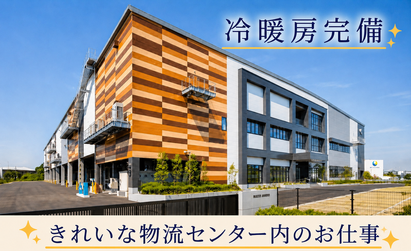 水野産業株式会社の求人・転職情報