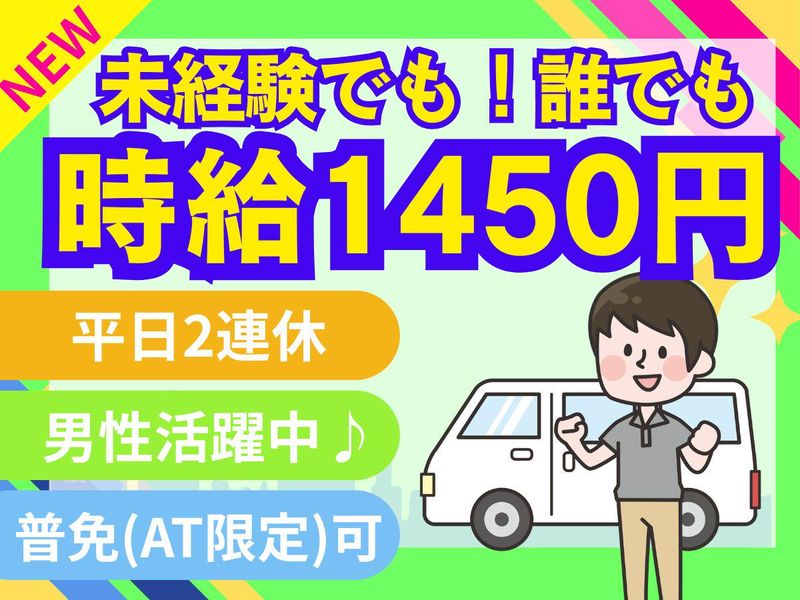 パーソルフィールドスタッフ株式会社　千葉・埼玉コーディネートセンター(T)/BR25-0891279