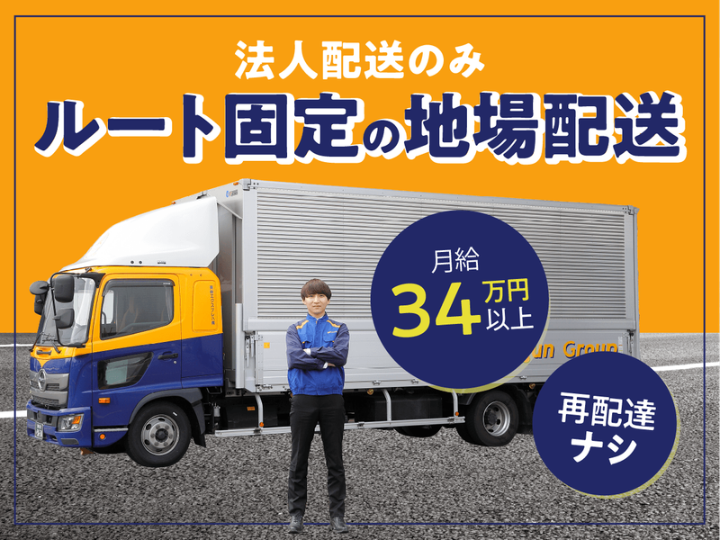 ティーロジエクスプレス株式会社の求人・転職情報