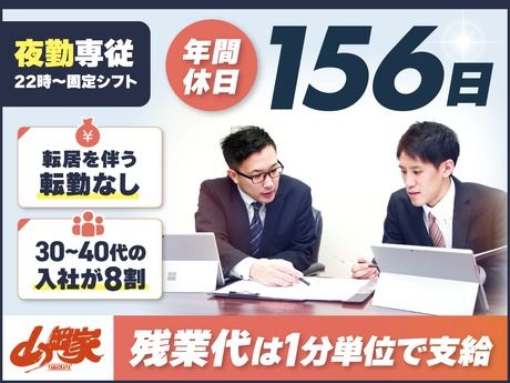 株式会社丸千代山岡家の求人・転職情報