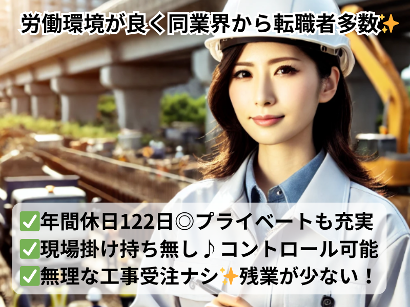 株式会社安田組の求人・転職情報