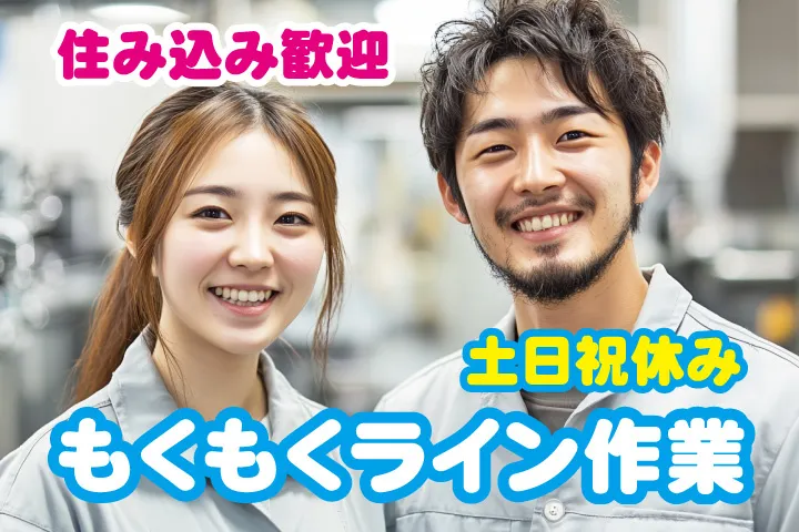 UTエージェント株式会社 西日本第一CU・西日本第二CUのアルバイト・バイト求人情報