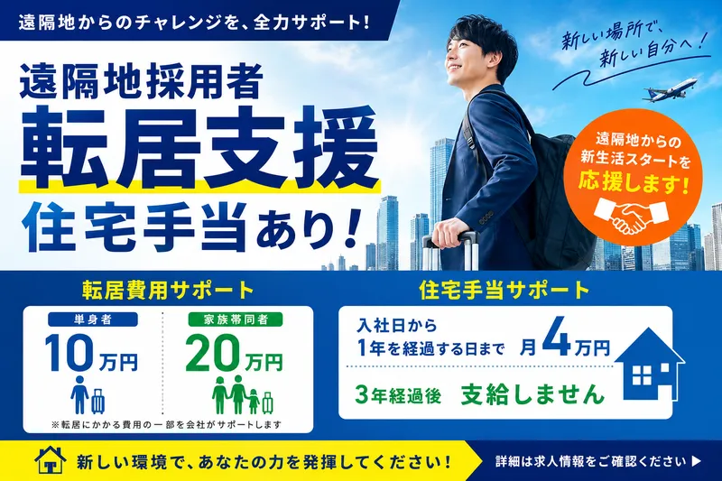 株式会社オートウェイの求人・転職情報