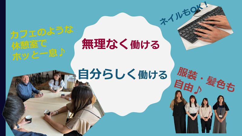 株式会社NTTデータ・ウィズ　青森拠点(AQUA青森アーバンビル)のアルバイト・バイト求人情報-02