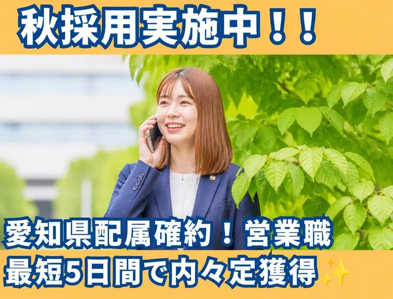 東建コーポレーション株式会社