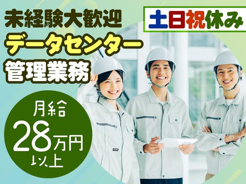 株式会社大翔電設の求人・転職情報