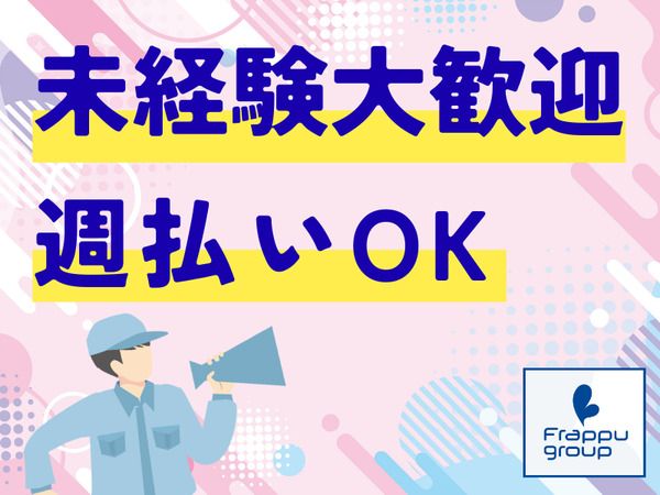 ウイルフラップ株式会社