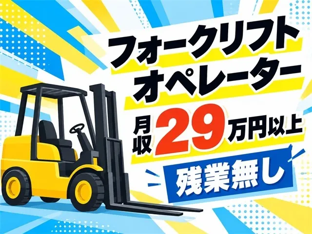 株式会社ユーユーワールドのアルバイト・バイト求人情報