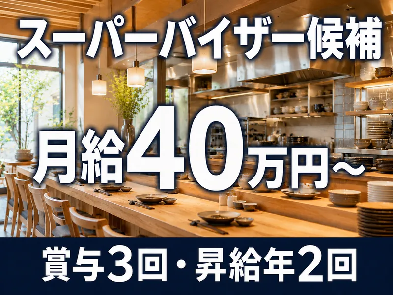 株式会社TEAM　SUPER　BEST-0002の求人・転職情報