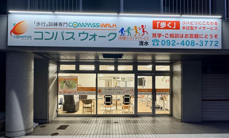 株式会社 丸屋/コンパスウォーク清水店のアルバイト・バイト求人情報-05