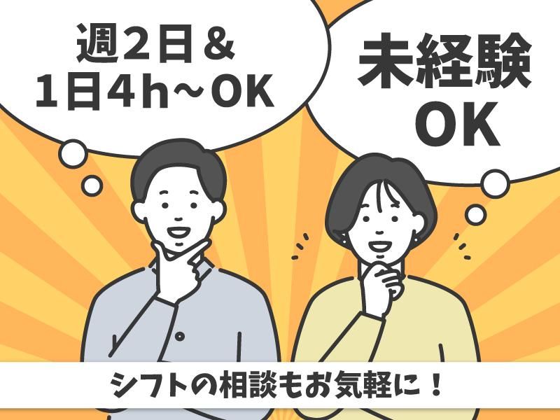 ASCH美濃加茂店のアルバイト・バイト求人情報-04