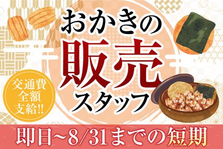 株式会社アバンザの派遣求人情報