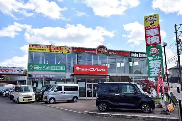 株式会社オートセンターモリ(上野店)