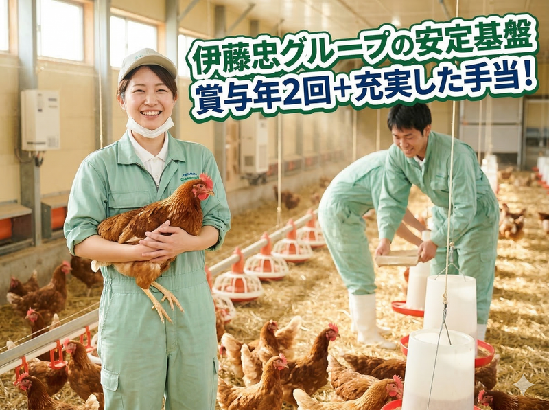 アイ・ティー・エスファーム株式会社の求人・転職情報