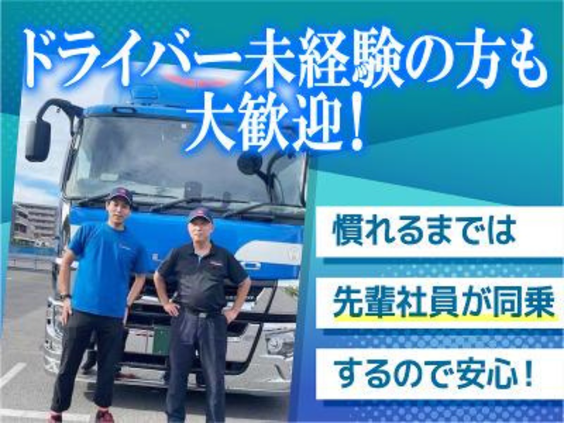 東京アンデス物流株式会社の求人・転職情報