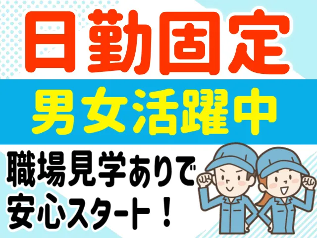 株式会社ヒューマンアイ 仙台営業所