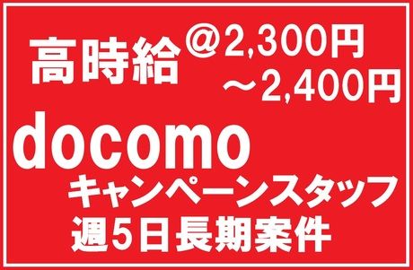株式会社マイクロハウスのアルバイト・バイト求人情報-49