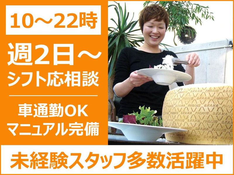 タヴェルナハンバーグのアルバイト・バイト求人情報-04