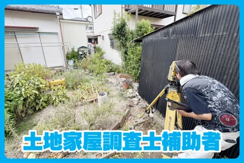 合同会社office初村の求人・転職情報