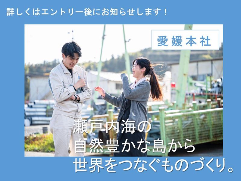 岩城造船株式会社