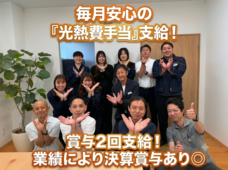 株式会社ユウデンの求人・転職情報