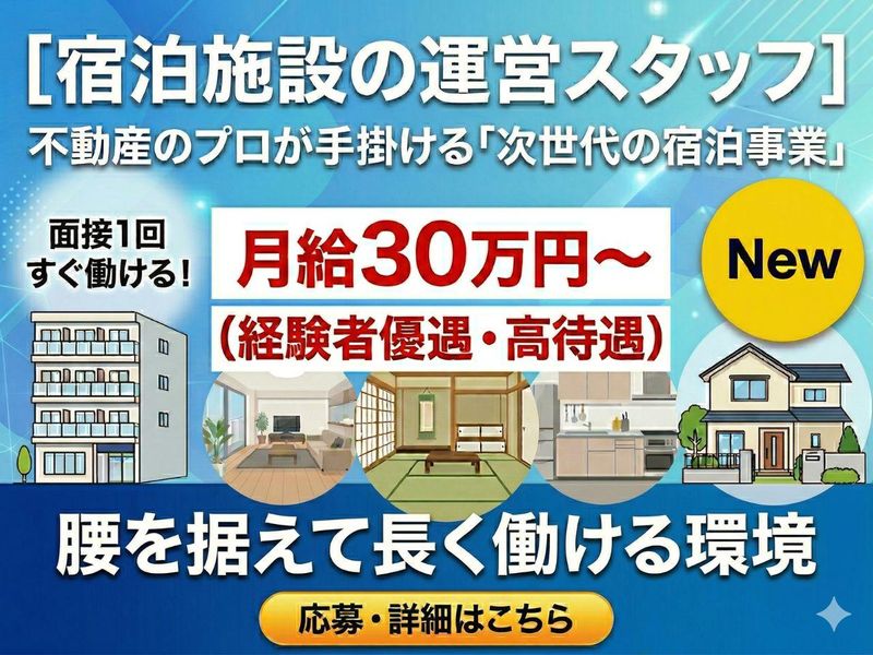 株式会社日信の求人・転職情報