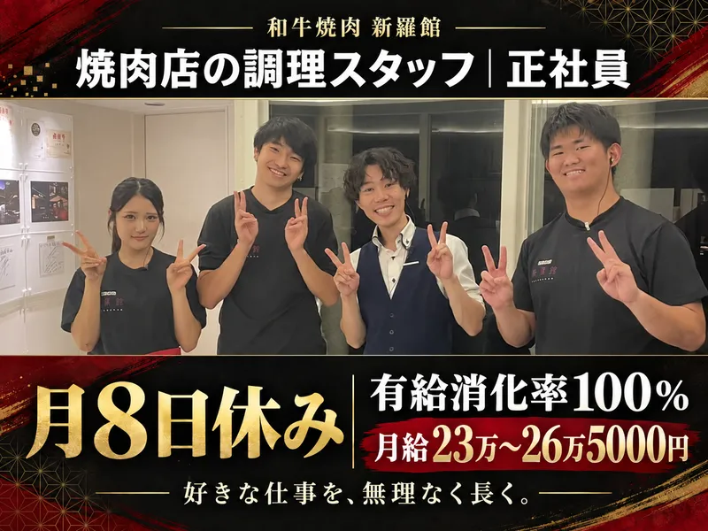 株式会社山一商事の求人・転職情報
