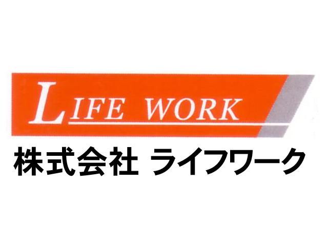株式会社ライフワーク　長崎支店のアルバイト・バイト求人情報-03