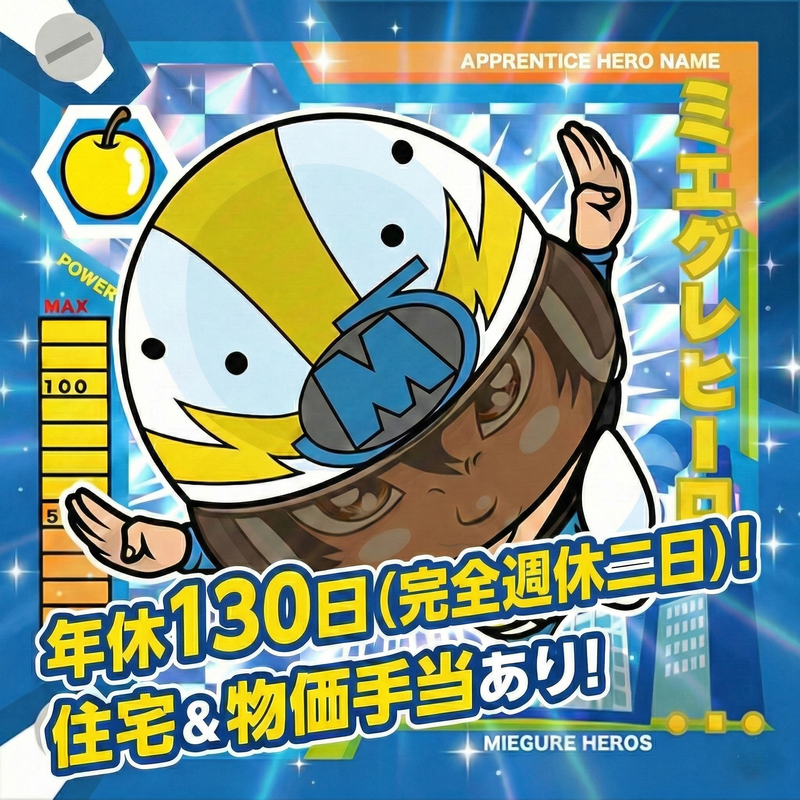 三重重工業株式会社の求人・転職情報
