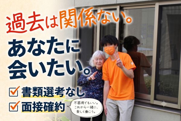 社会福祉法人たつき会の求人・転職情報
