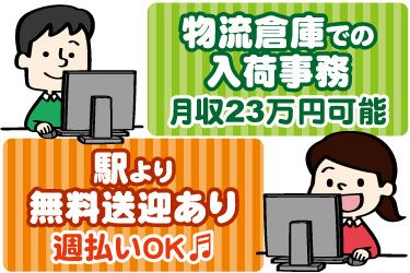 株式会社JPスタッフ