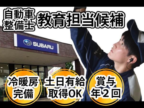 メカワークの求人・転職情報