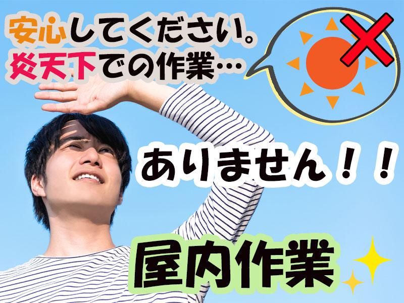 株式会社アソート・ワーク(3374)の求人情報
