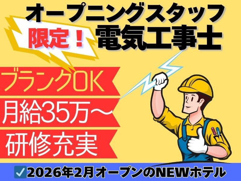 コニックス株式会社の求人・転職情報