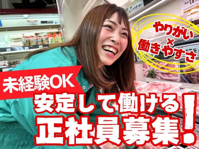 スーパーつかさ学芸大学店のアルバイト・バイト求人情報-02