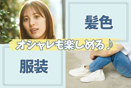 株式会社ワールドスタッフィングのアルバイト・バイト求人情報-04