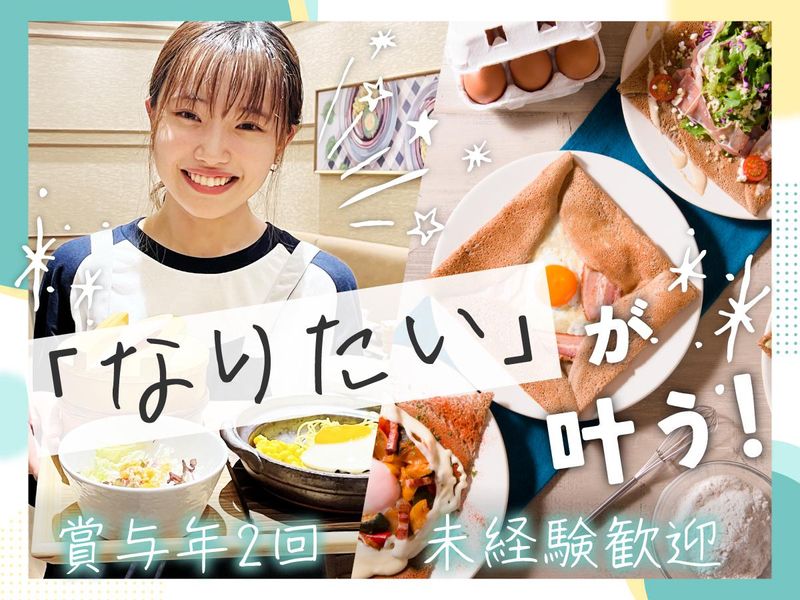 株式会社リン・クルー-0024の求人・転職情報