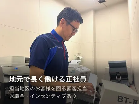 YC(読売センター)　邑楽のアルバイト・バイト求人情報