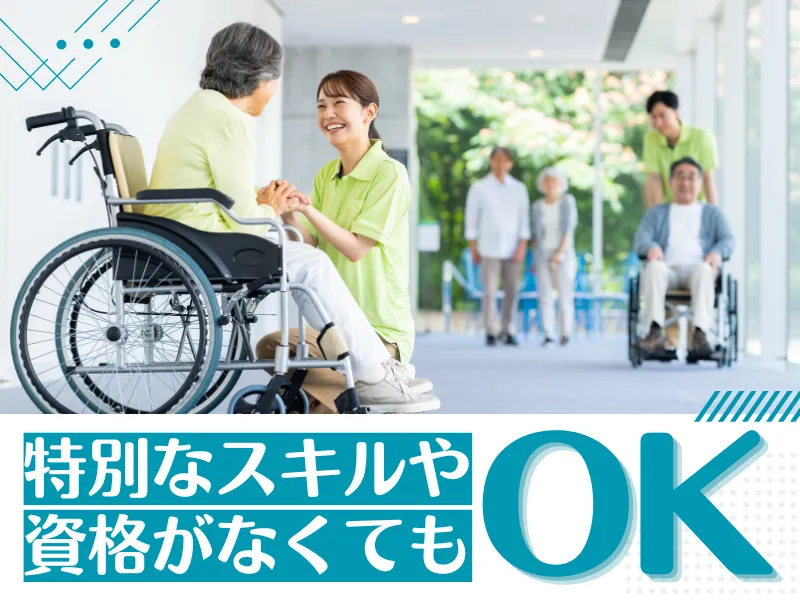 ゆいろデイサービス陵西のアルバイト・バイト求人情報-04