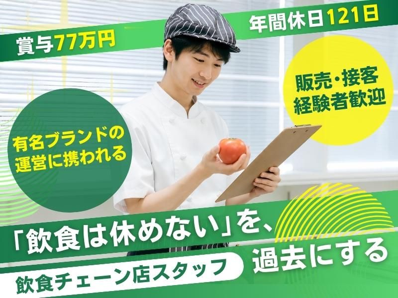 ミスタードーナツイオン那覇店のアルバイト・バイト求人情報-06